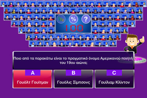 Trivial Puzzle Ελληνικά screenshot 3