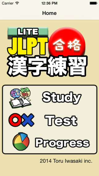 【免費教育App】GOUKAKU LITE  [Free JLPT Japanese Kanji (N1, N2, N3, N4, N5) Training App]-APP點子