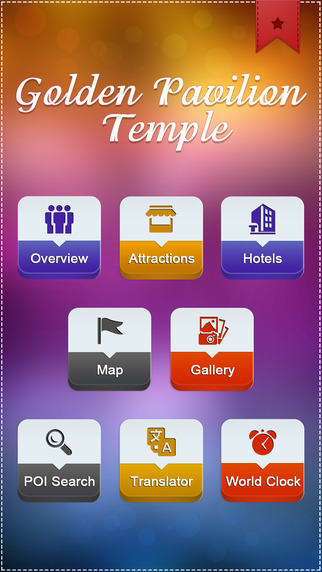 【免費旅遊App】Golden Pavilion Temple-APP點子