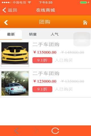 江西二手车平台 screenshot 3