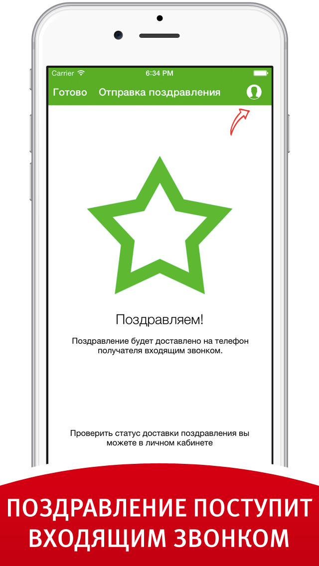 Переслать открытку на телефон Переслать открытку на телефон