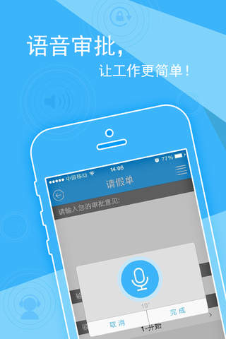 一云通 for iPhone screenshot 4
