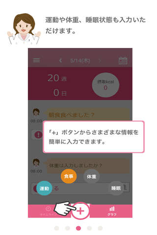 プレママ・ダイアリ 妊婦さん支援アプリ screenshot 3