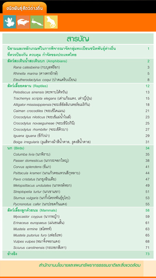【免費書籍App】IAS Thai-APP點子