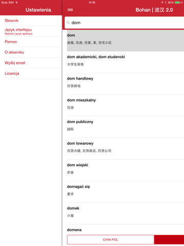 【免費書籍App】Bohan-APP點子