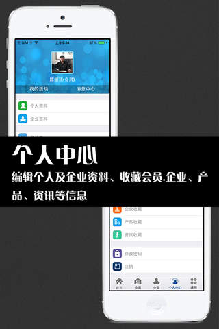 中国创泰会 screenshot 4