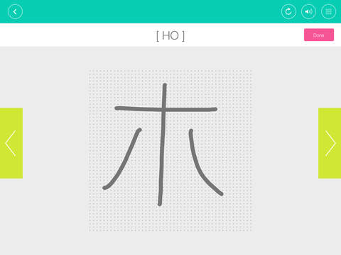 【免費教育App】Learn Me Katakana-APP點子