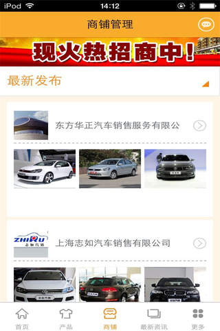 中国汽车平台-行业市场 screenshot 3
