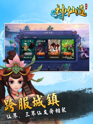 【免費遊戲App】神仙道(三周年)-APP點子