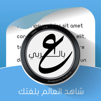 iQamous | آي-قاموس LOGO-APP點子