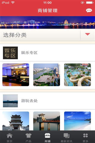 掌上惠州平台 screenshot 2