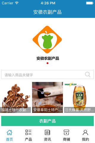安徽农副产品. screenshot 3