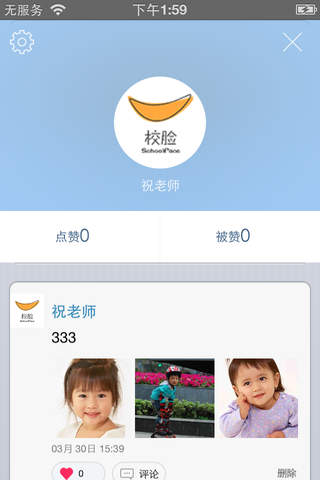 朔州学前教育 screenshot 3