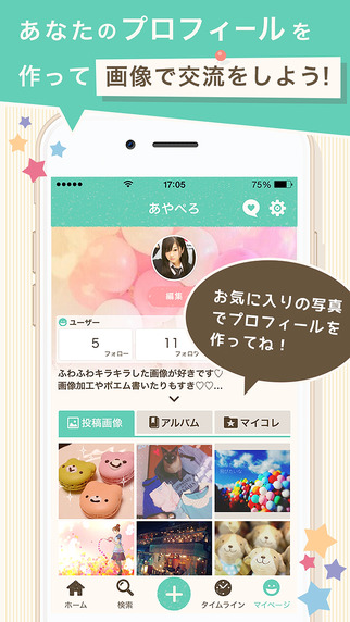 【免費攝影App】PrePics, Japanese kawaii picture & comic search service-APP點子