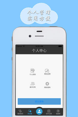 乙肝随访_患者 screenshot 3