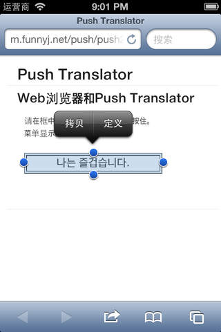 Push Translator - Translate Text in any App screenshot 4