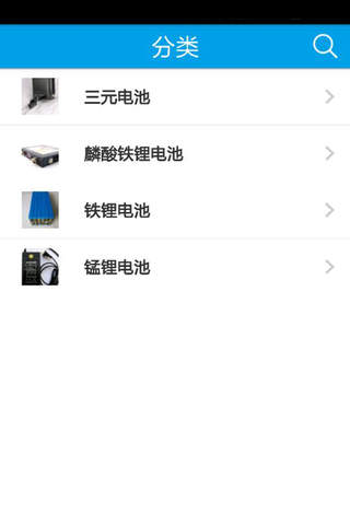 安徽锂电池 screenshot 2