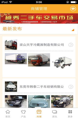 中国二手车平台-行业平台 screenshot 3