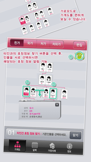 iPhone 스크린샷 2