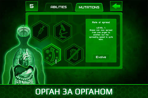 Virus Plague Deluxe - Human Body screenshot 3