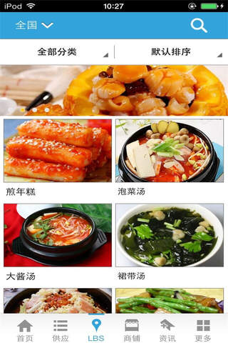 中国特色餐饮-综合平台 screenshot 3