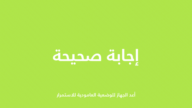 【免費遊戲App】شو الكلمة؟-APP點子