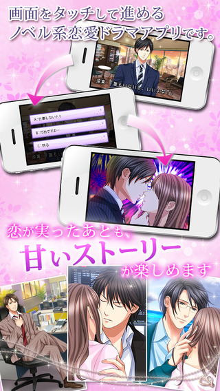 【免費娛樂App】社内恋愛 ２人のヒミツ-APP點子