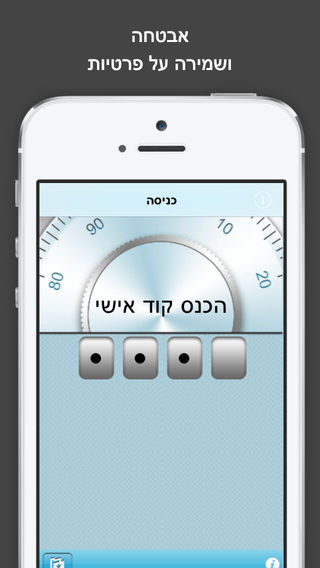 【免費財經App】כמה שילמתי פלוס-APP點子