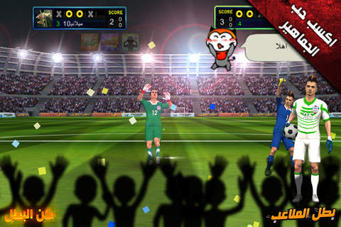 بطل الملاعب: لعبة كرة تنافسية screenshot 4