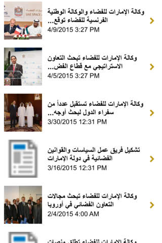 UAESA screenshot 4