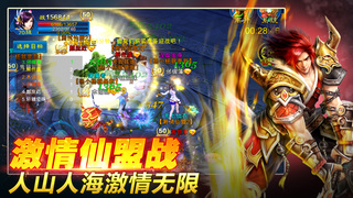 新苍穹之剑-陈伟霆代言