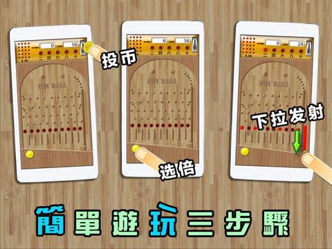 Taiwan Classic Pinball HD - WoodVersion screenshot 2