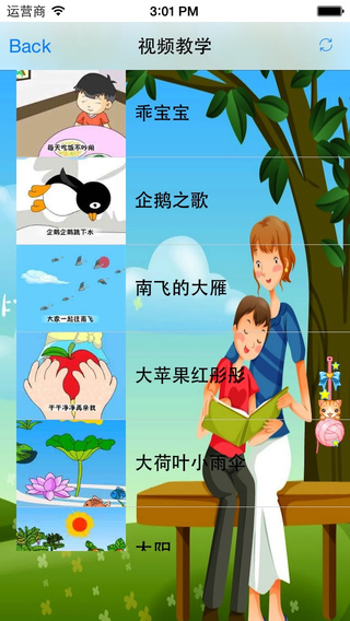 【免費教育App】Happy Nursery Rhyme快乐童谣-APP點子