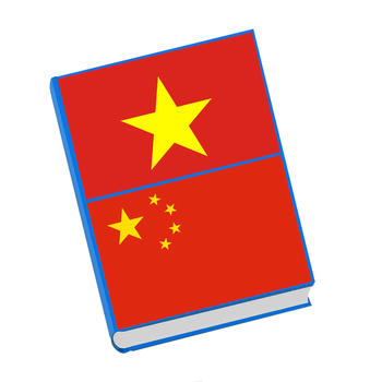 Chinese - Vietnamese Học Tiếng Trung giao tiếp trong các tình huống và ngữ cảnh cụ thể 教育 App LOGO-APP開箱王