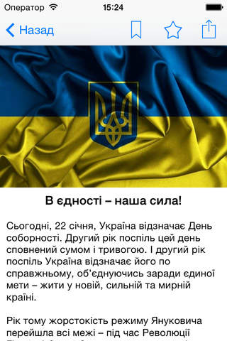 Національна демократична партія україни screenshot 2