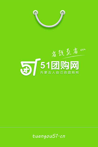 51团购网 screenshot 4
