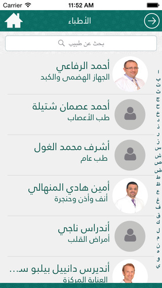 【免費醫療App】Mafraq Hospital-APP點子