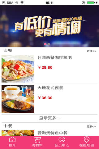 湖南酒业v1 screenshot 3