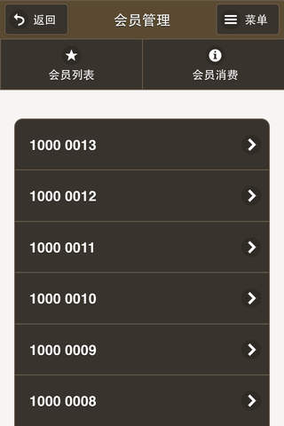 中天微网 screenshot 4