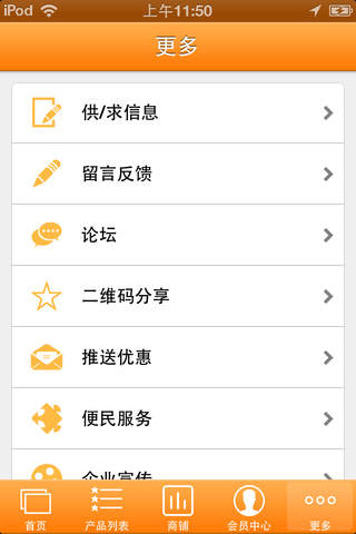 江苏烟酒 screenshot 4