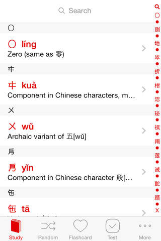 Teach Me Chinese screenshot 2