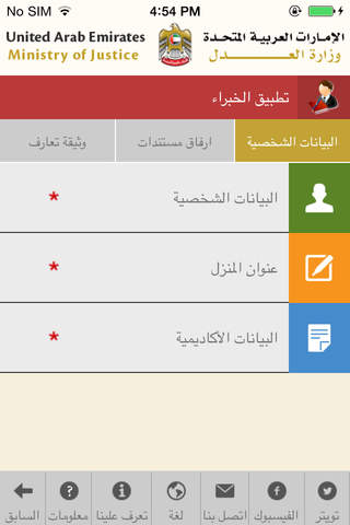 MOJ mExperts (UAE) screenshot 2