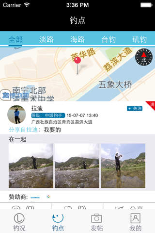 中国好钓鱼 screenshot 4