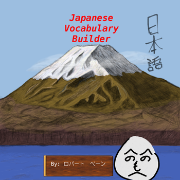 Japanese Vocabulary Builder 1 LOGO-APP點子