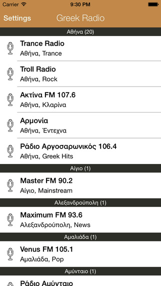 【免費音樂App】Greek Radio-APP點子