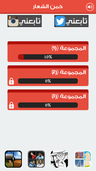 【免費遊戲App】خمن الشعار-APP點子