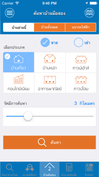 免費下載商業APP|HomeBuyers app開箱文|APP開箱王