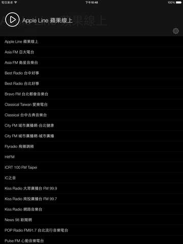 【免費音樂App】Radio.tw - Listen to Taiwan Online Radio Stations FM-APP點子