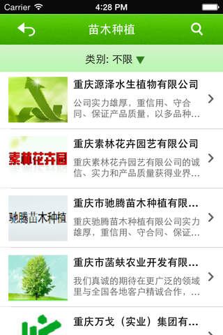 西南农业开发 screenshot 4