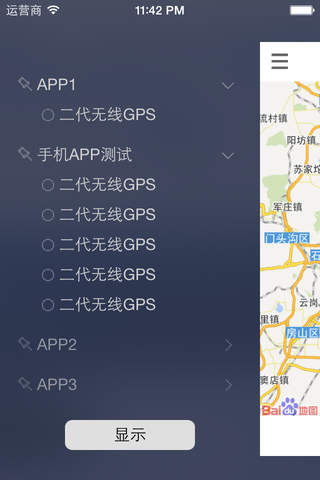 gps管理系统 screenshot 3